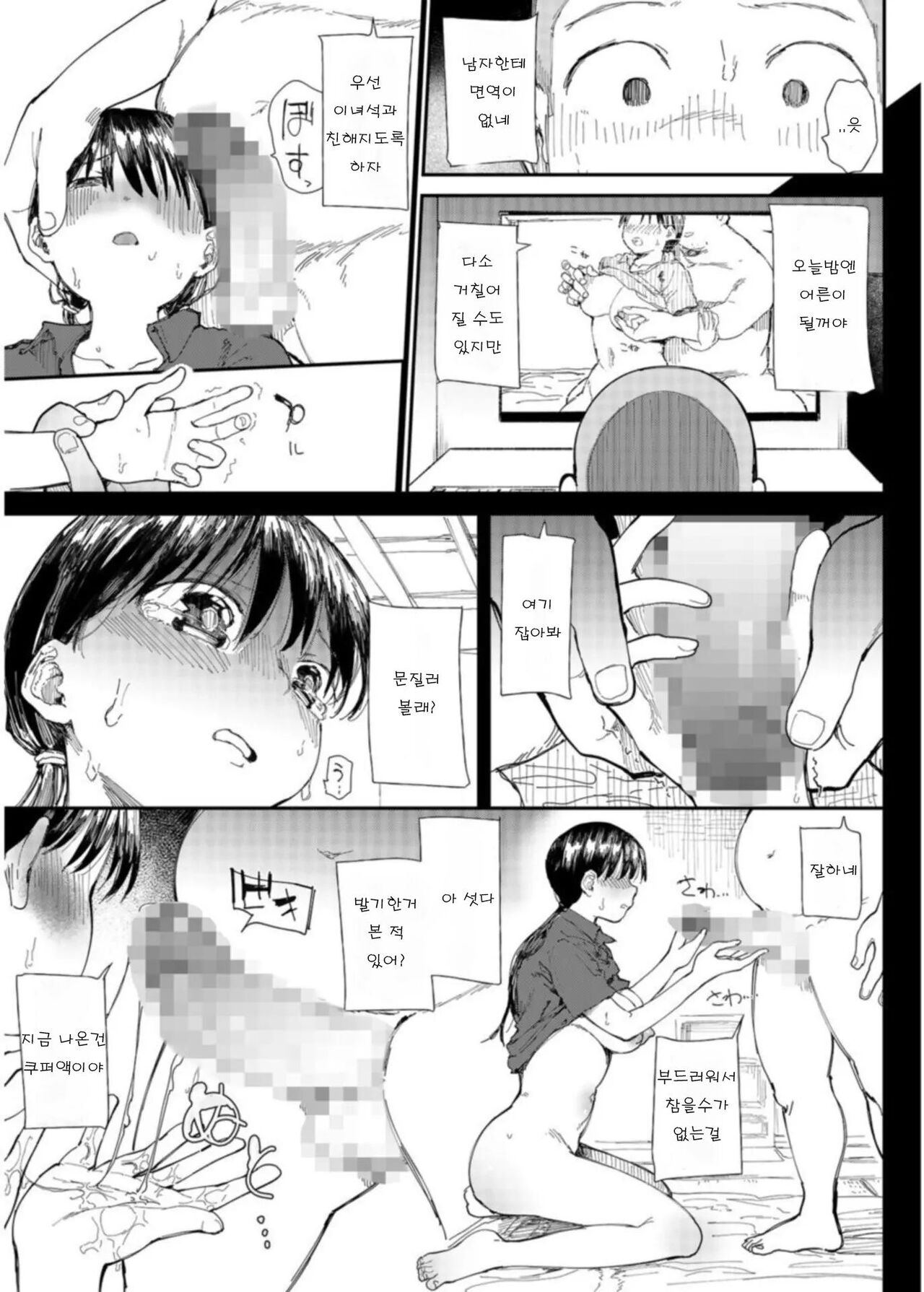 Gakuen Nodamabu ~ Manatsu No Gasshuku-Chu Ni Tanetsuke Sa Reru Joshi Maneja-Tachi ~2 page 5 full