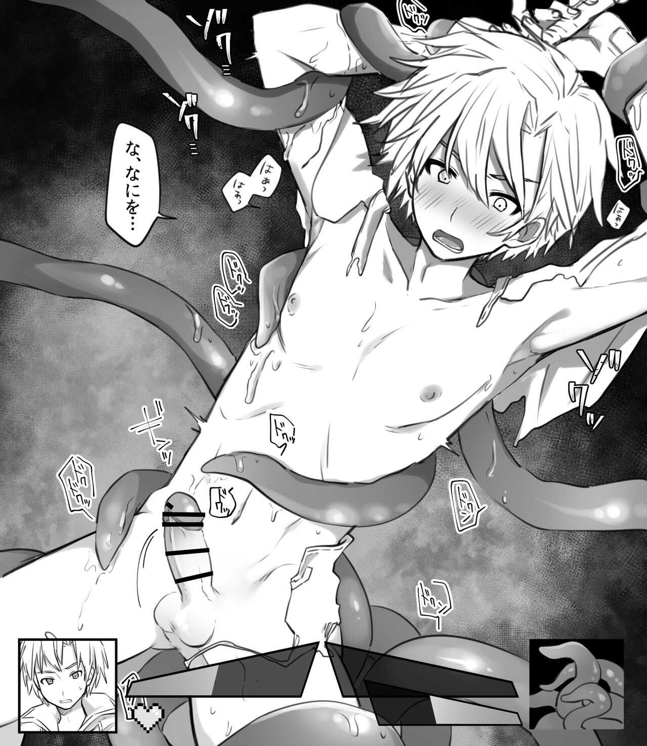 触手×青年勇者（差分多数） page 9 full