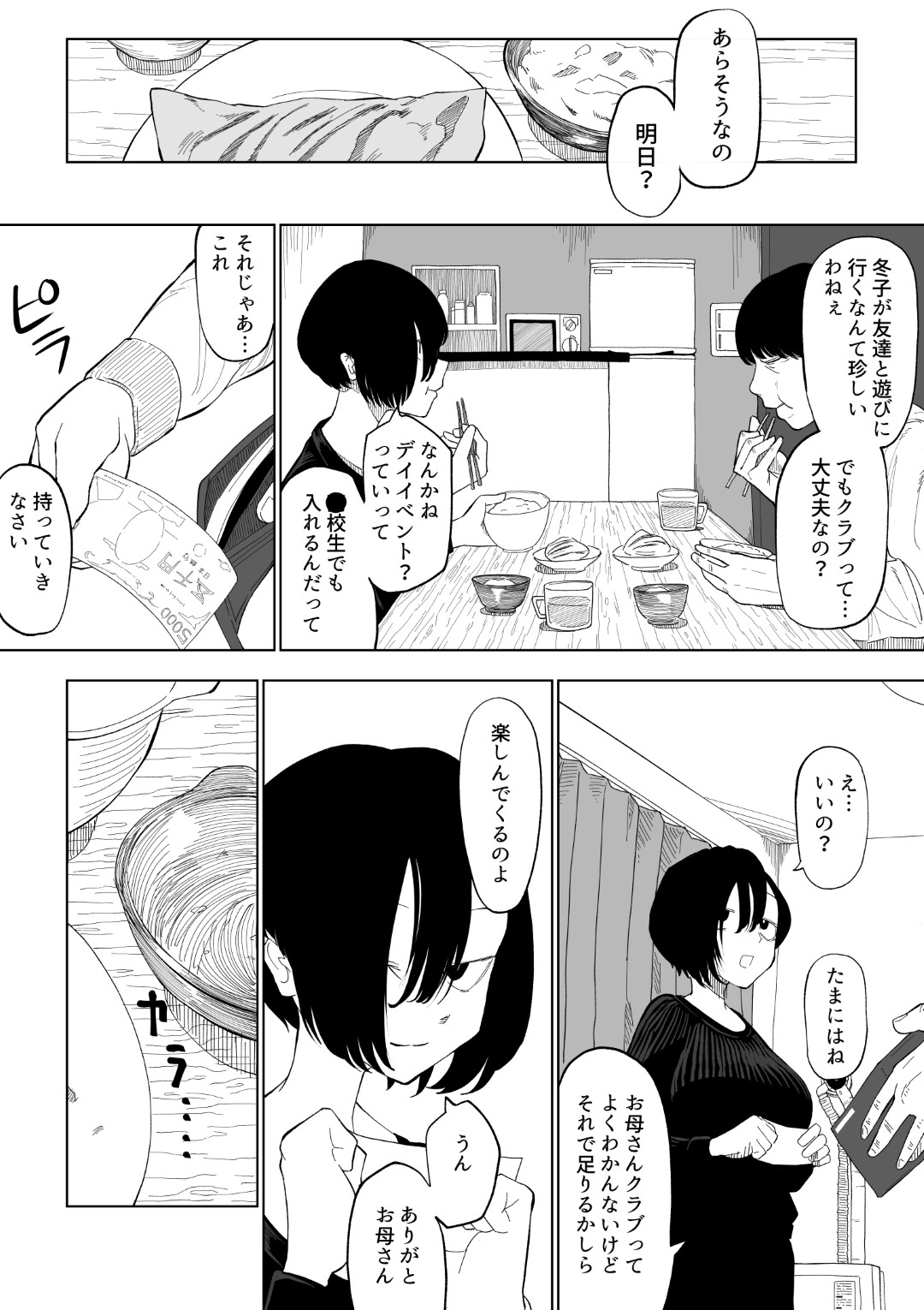 Kyonyuu In Kya-chan ga Kawaisou na Meniau Hon page 5 full