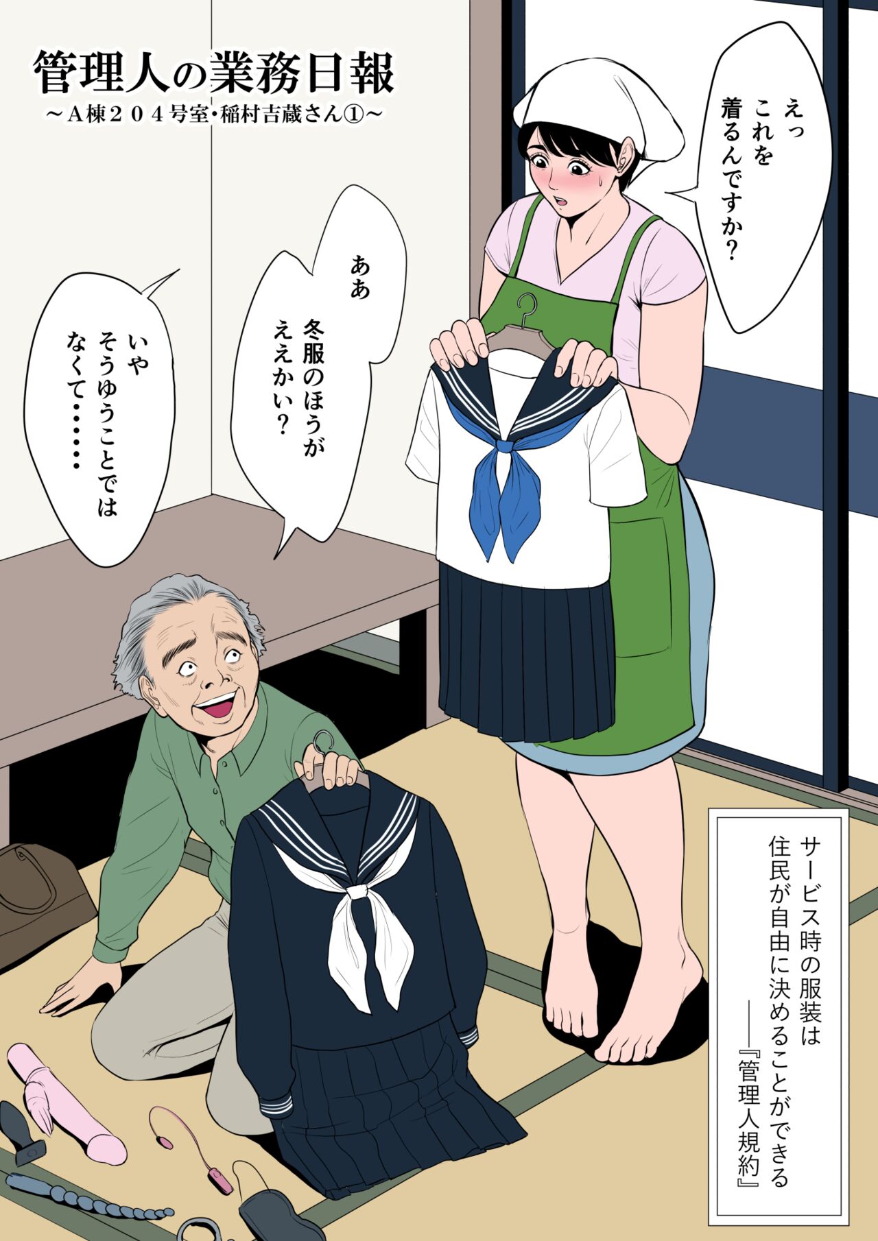 Tamagou page 1 full
