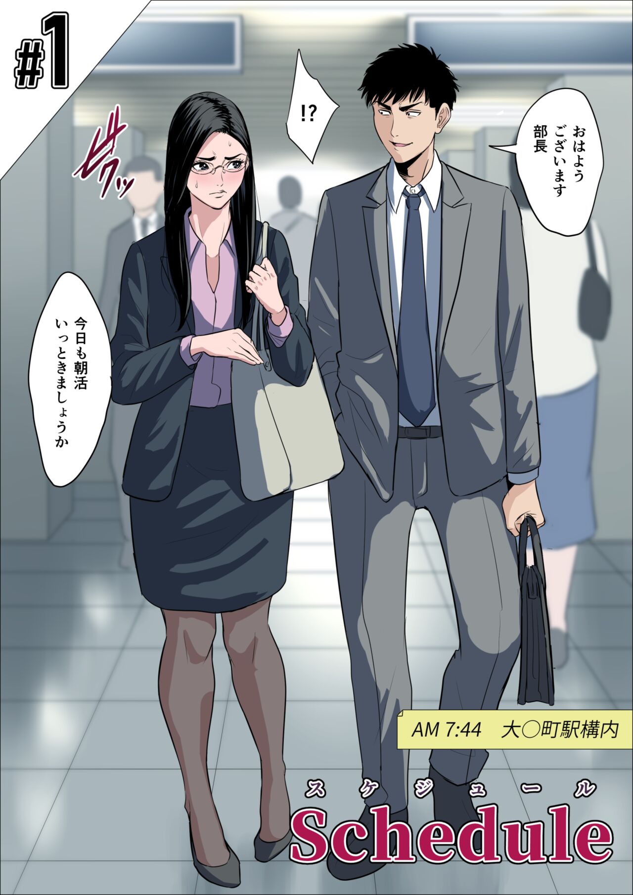Tamagou page 8 full
