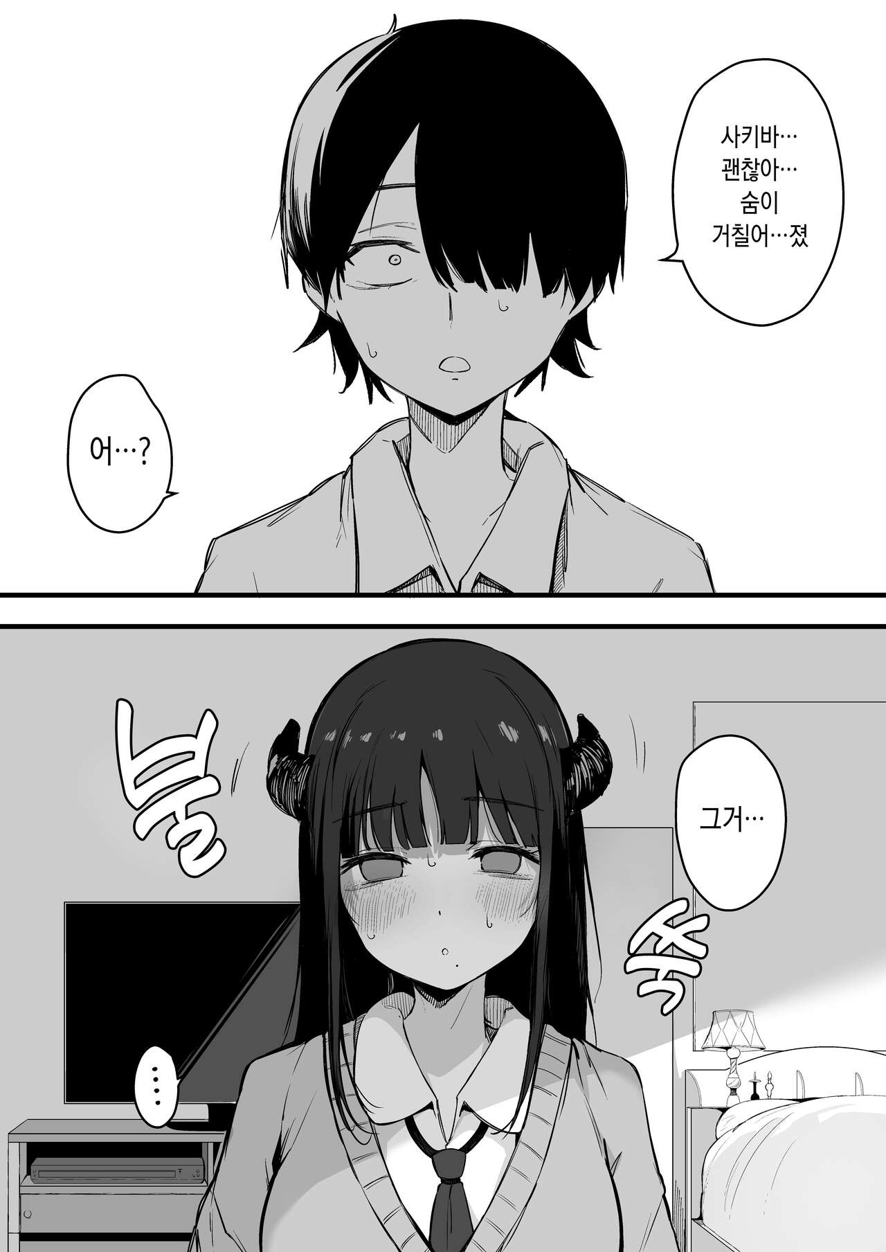 Sono Hi kara Boku wa, Class no Jimime na Inma ni Hitasura Seieki o Shiboritorareru. page 8 full