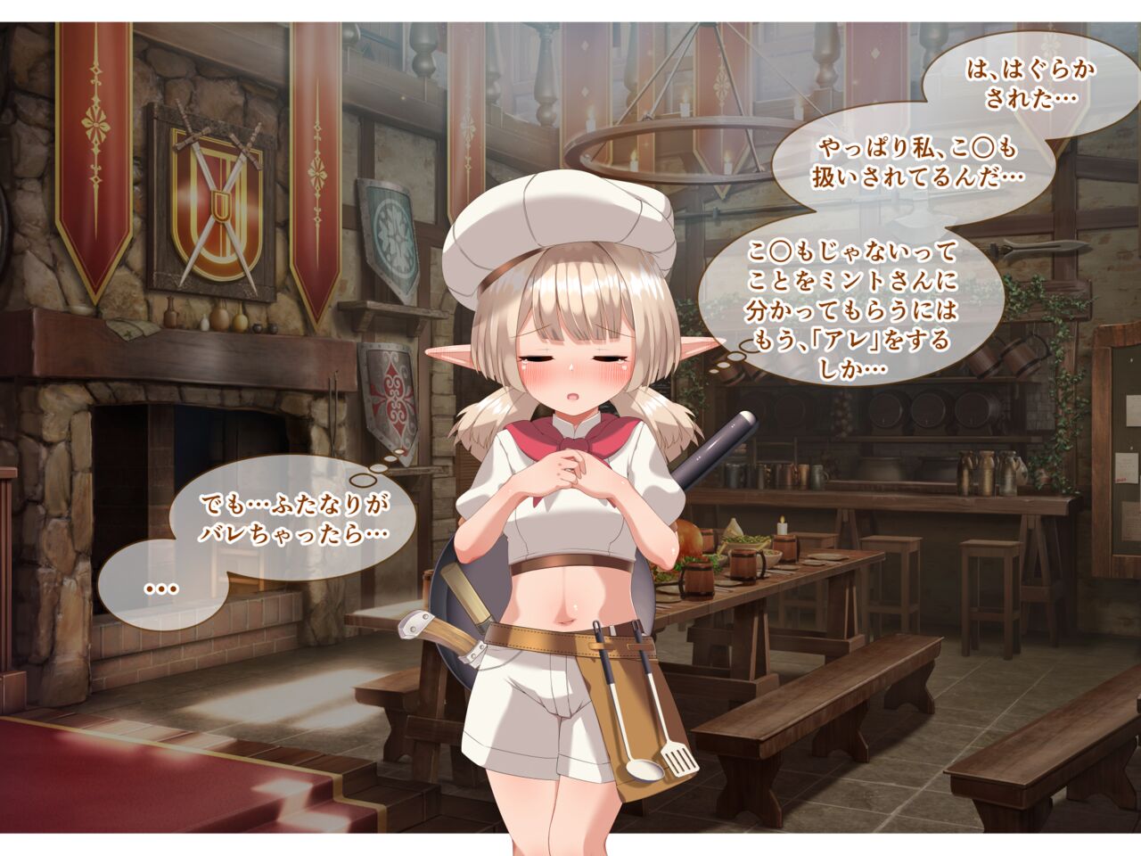Futanari Creampie wo Otabe! ~Muttsuri Soushisouai Futa Les Elf wo Soete~ page 10 full