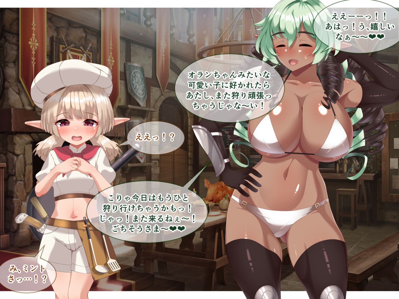 Futanari Creampie wo Otabe! ~Muttsuri Soushisouai Futa Les Elf wo Soete~ page 9 full