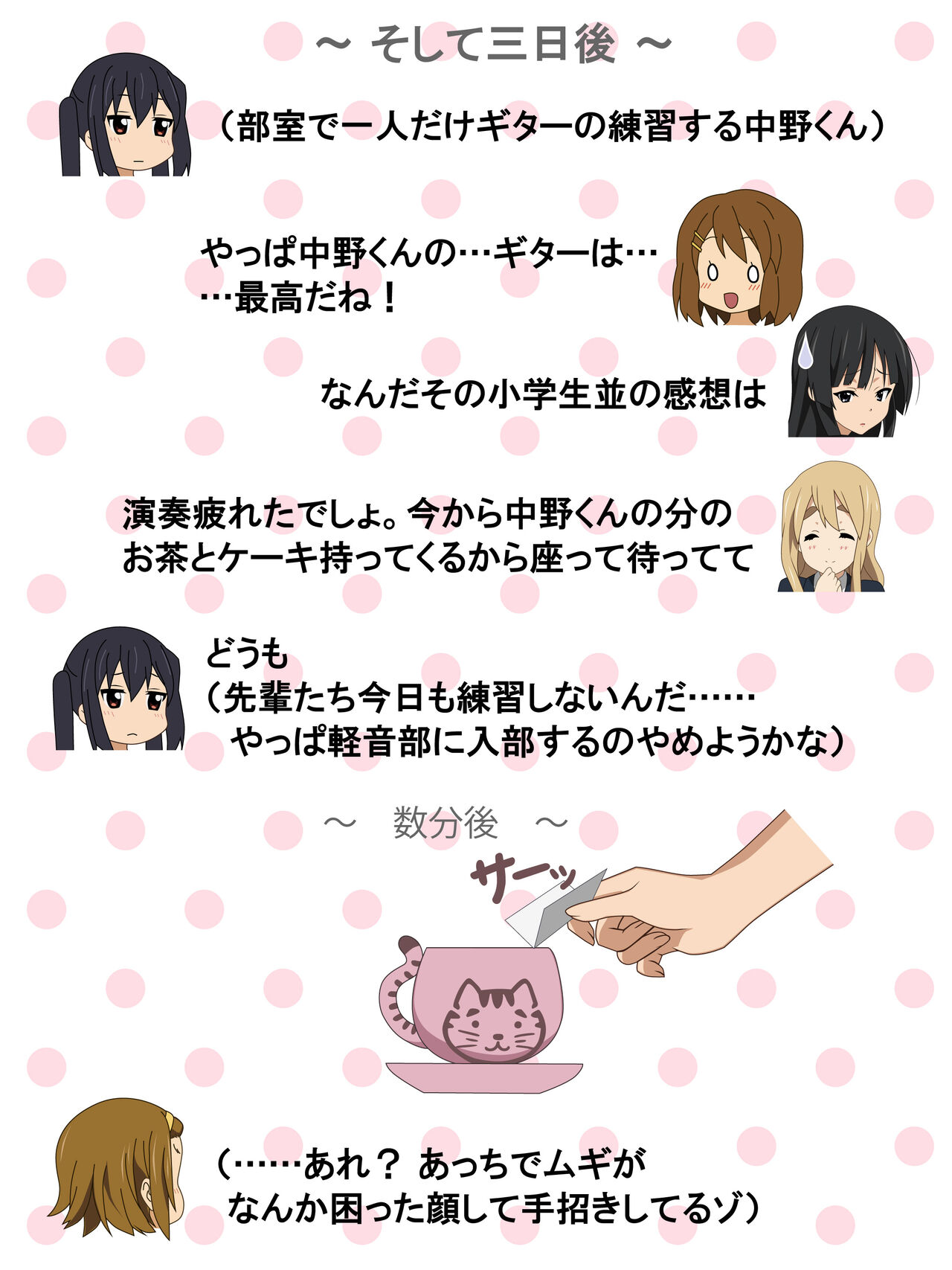 Shinkan Rape! Keionbu ・Houkago no Uragawa page 10 full