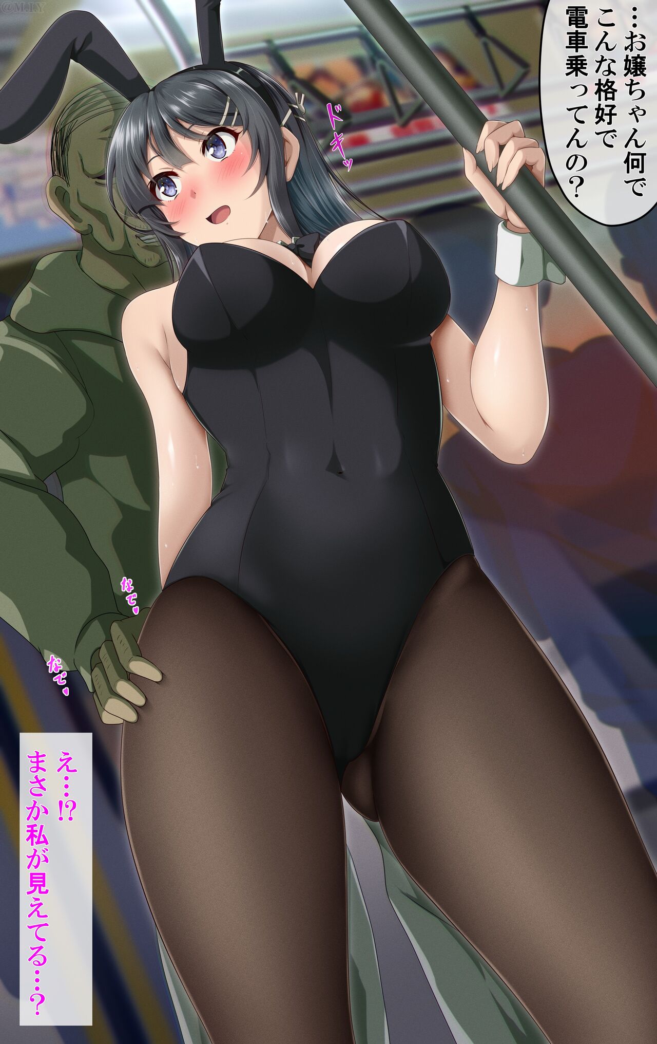 Sakurajima Mai page 1 full