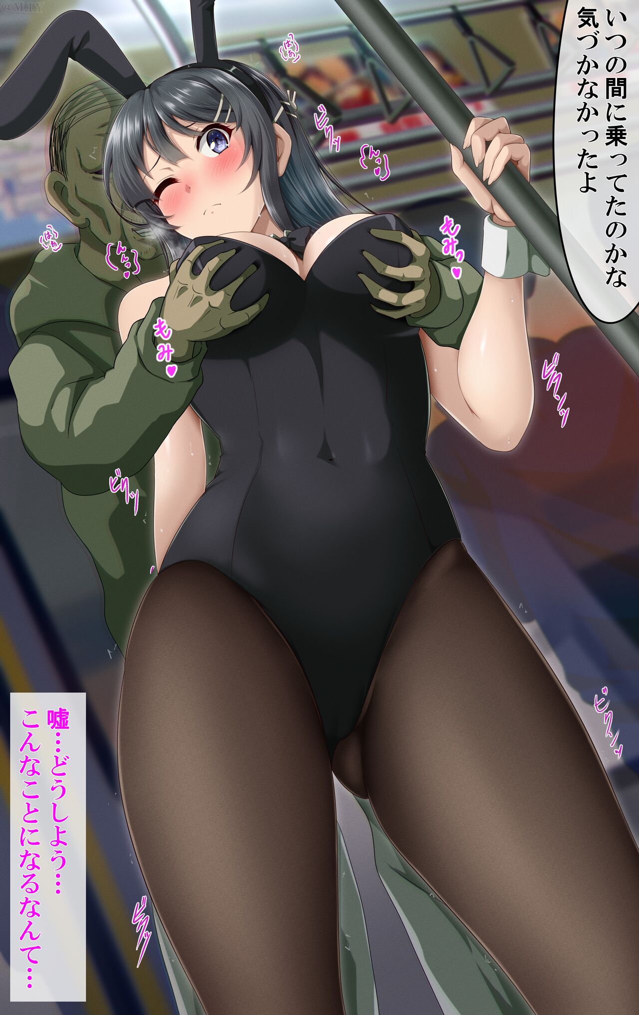 Sakurajima Mai page 2 full