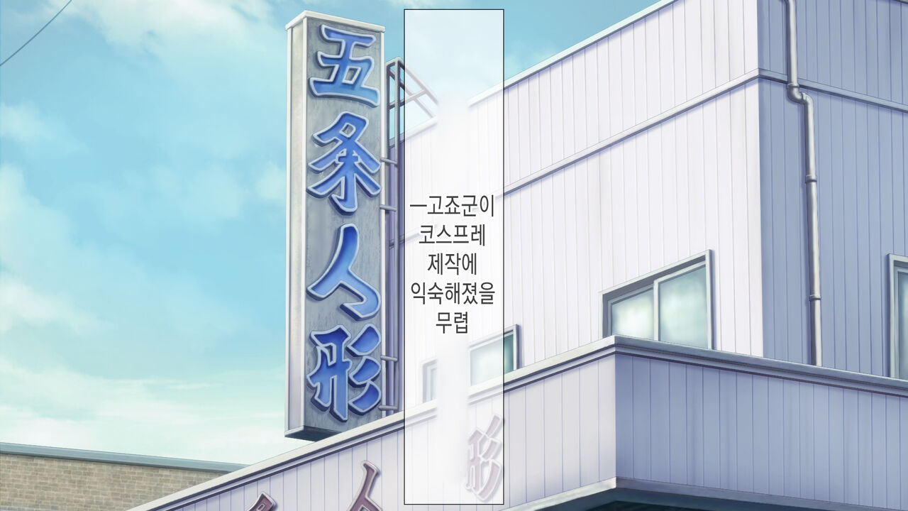 Guigui Kuru Marin-chan page 4 full