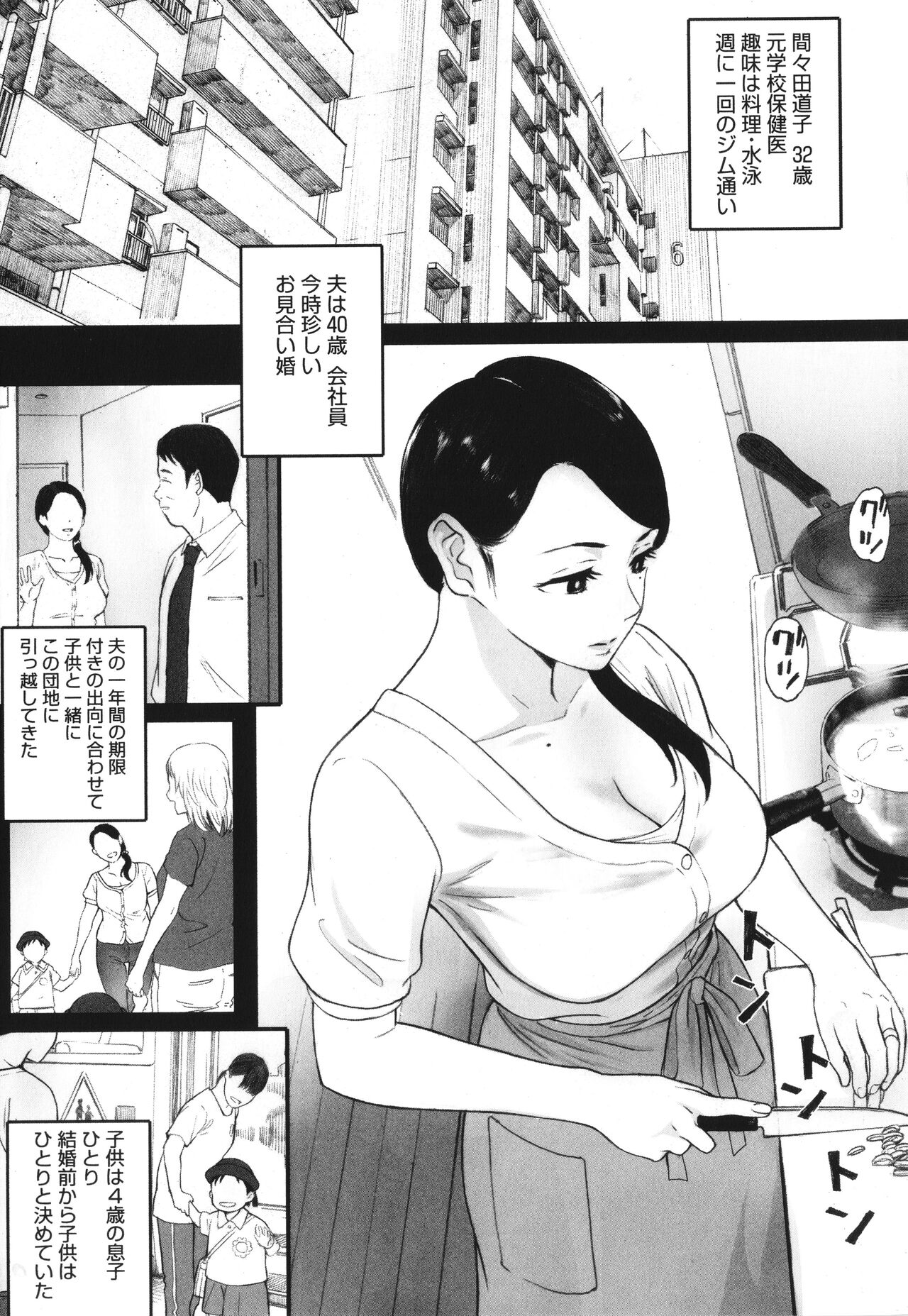 Haramase Game page 3 full