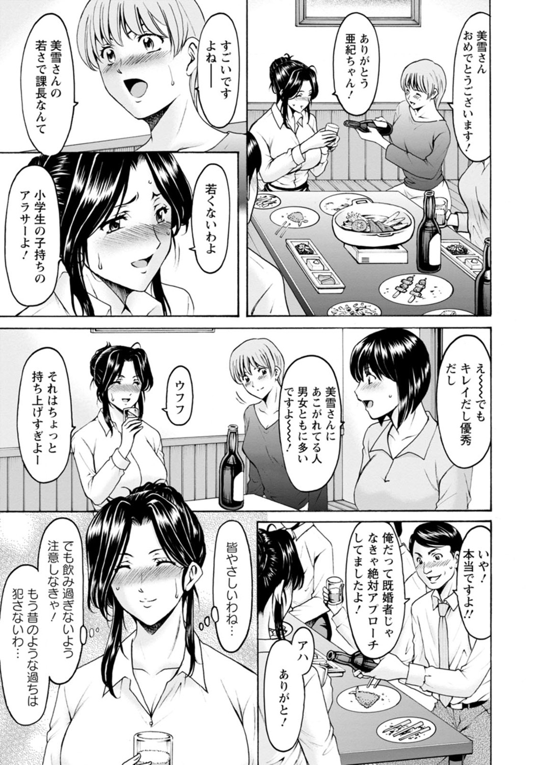 Hitozuma no Kao ~Anal o Karareta Onna-tachi~ page 9 full
