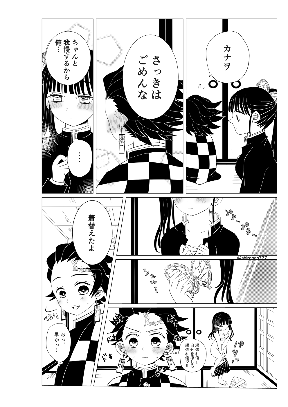 Chounan demo Gaman Dekinai!! page 2 full