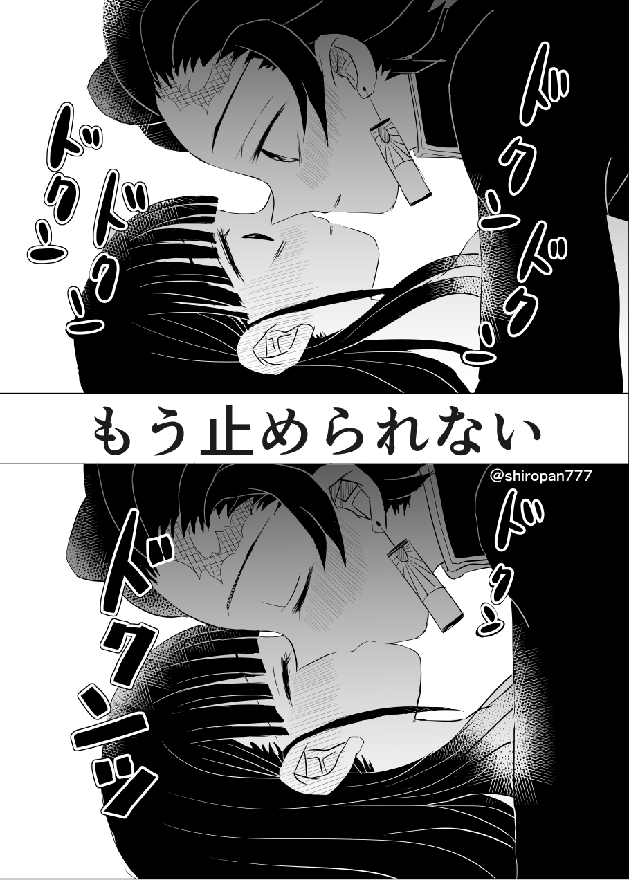 Chounan demo Gaman Dekinai!! page 5 full
