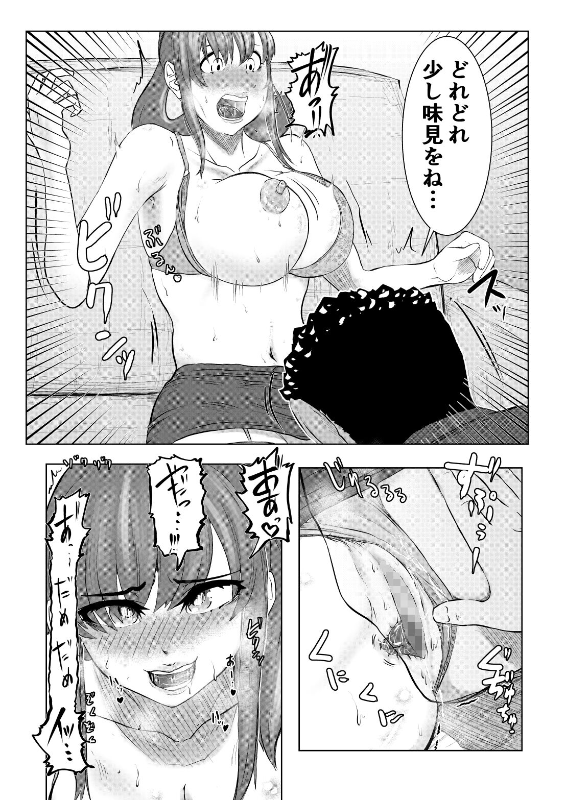 NTR Gobusata Hitozuma 3 ~Nikubou o Me no Mae ni Kowareru Risei~ page 7 full
