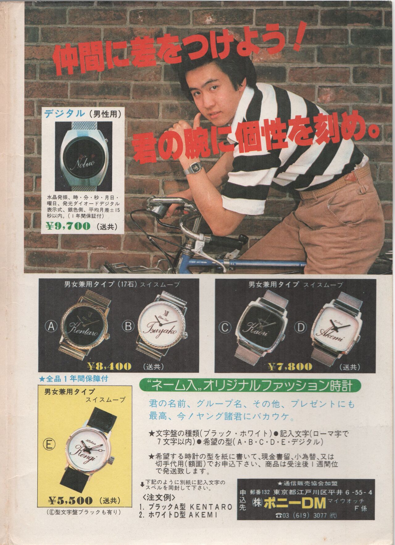 Animage 1978 v003 page 2 full