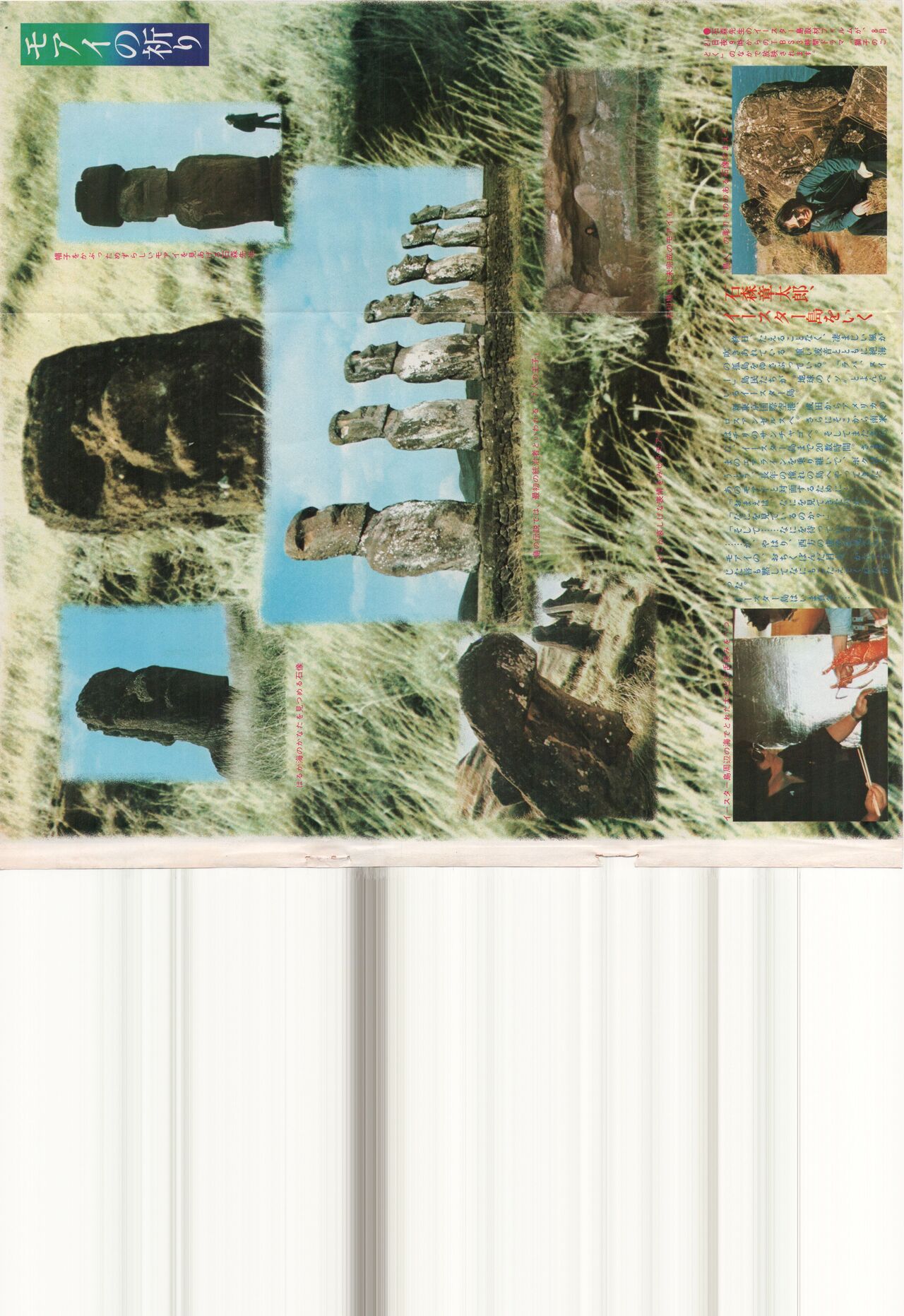 Animage 1978 v003 page 4 full