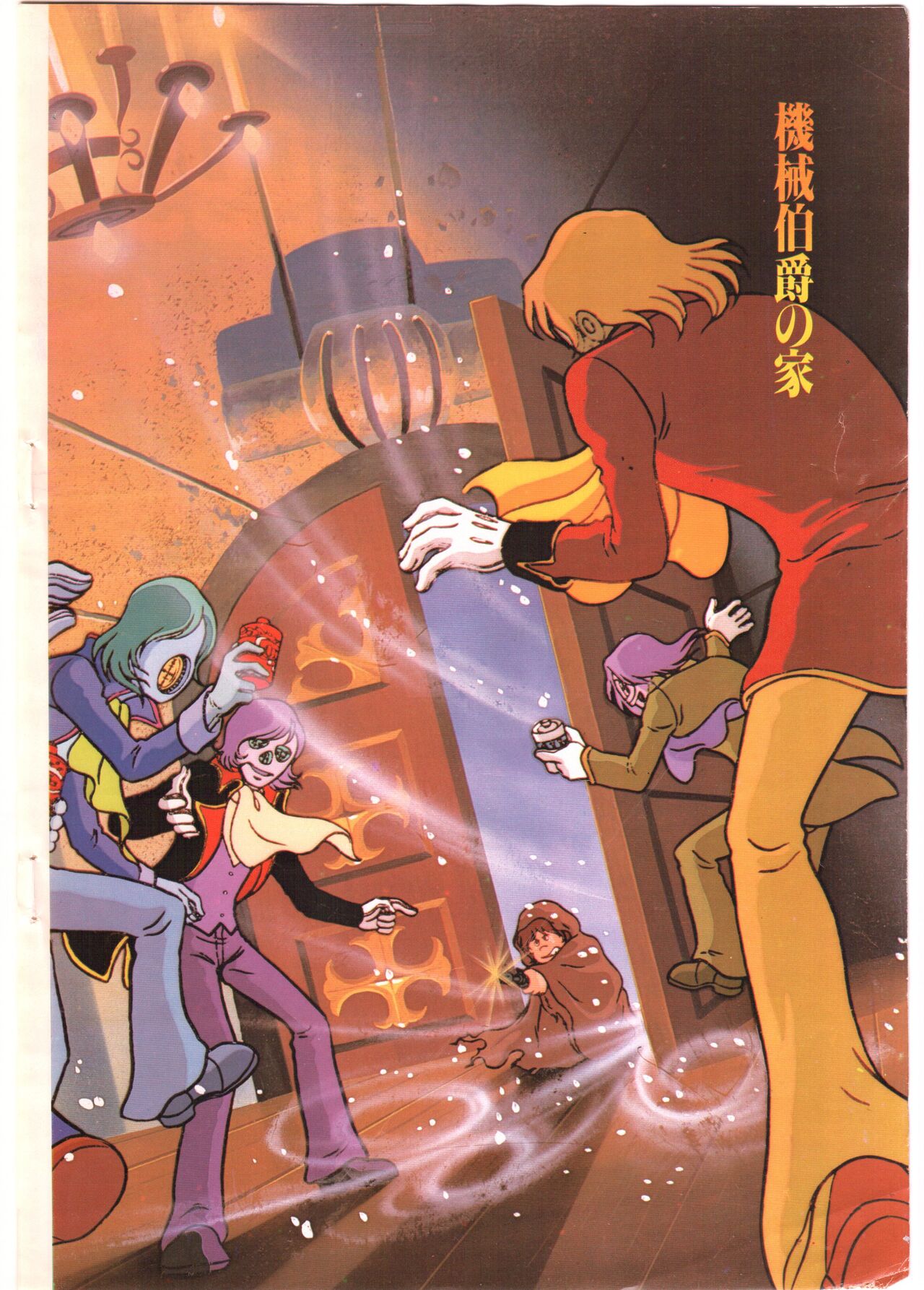 Animage 1978 v003 page 8 full
