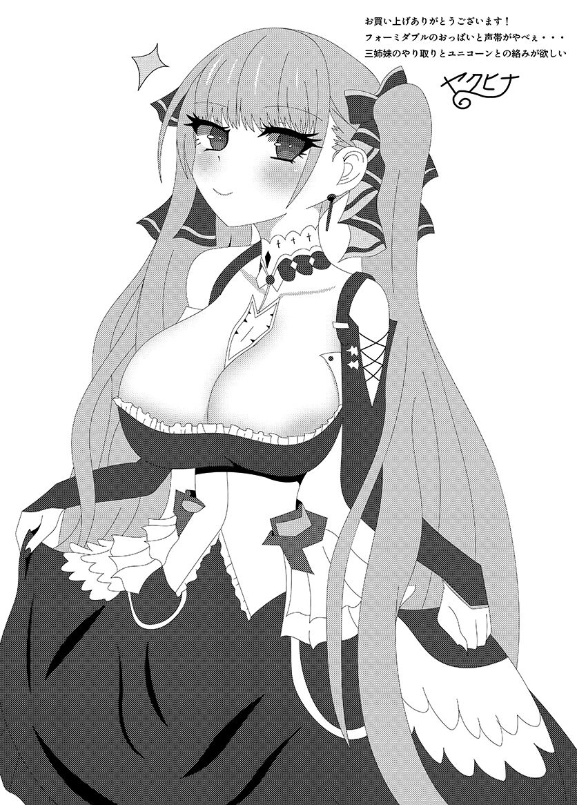 ▲FANTIA▲ ヤクヒナ page 2 full