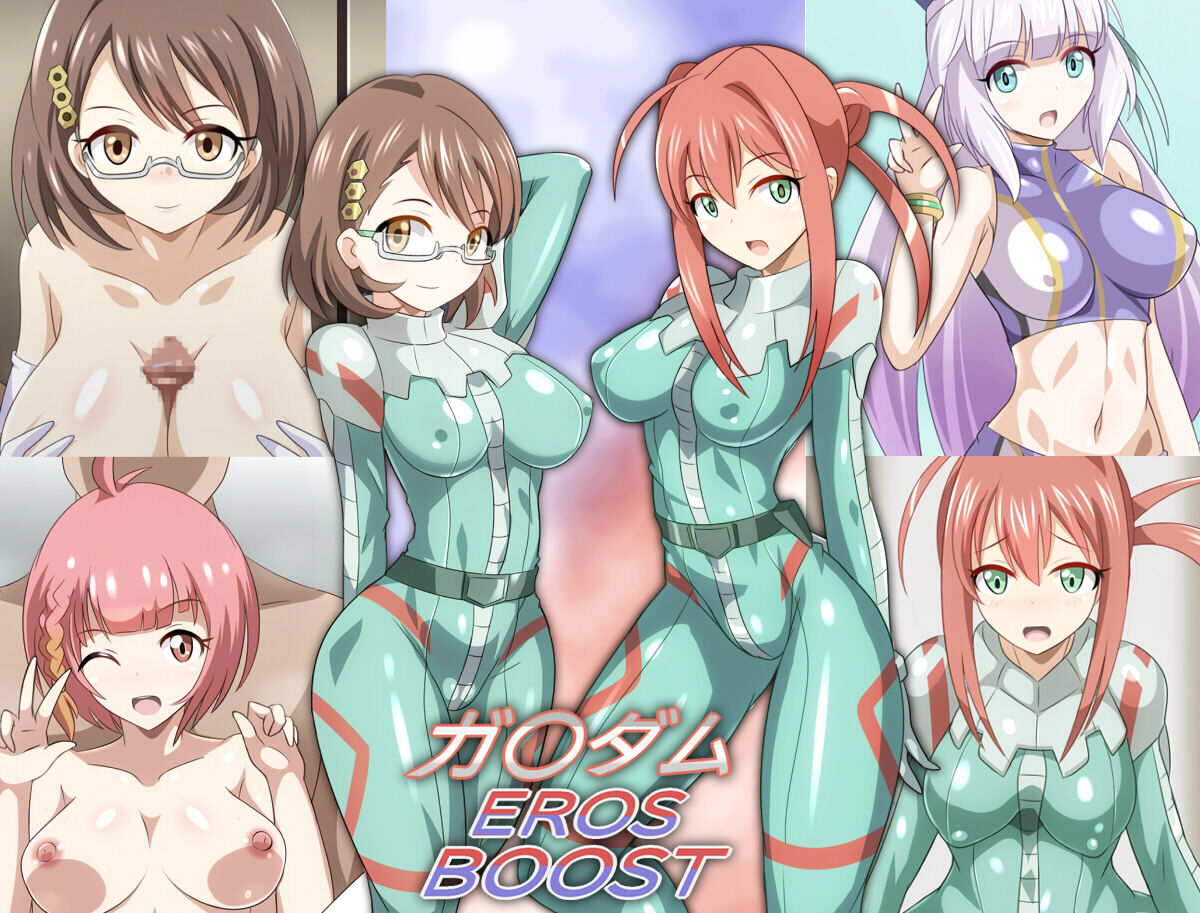 Gu○dam Eros Boost page 1 full