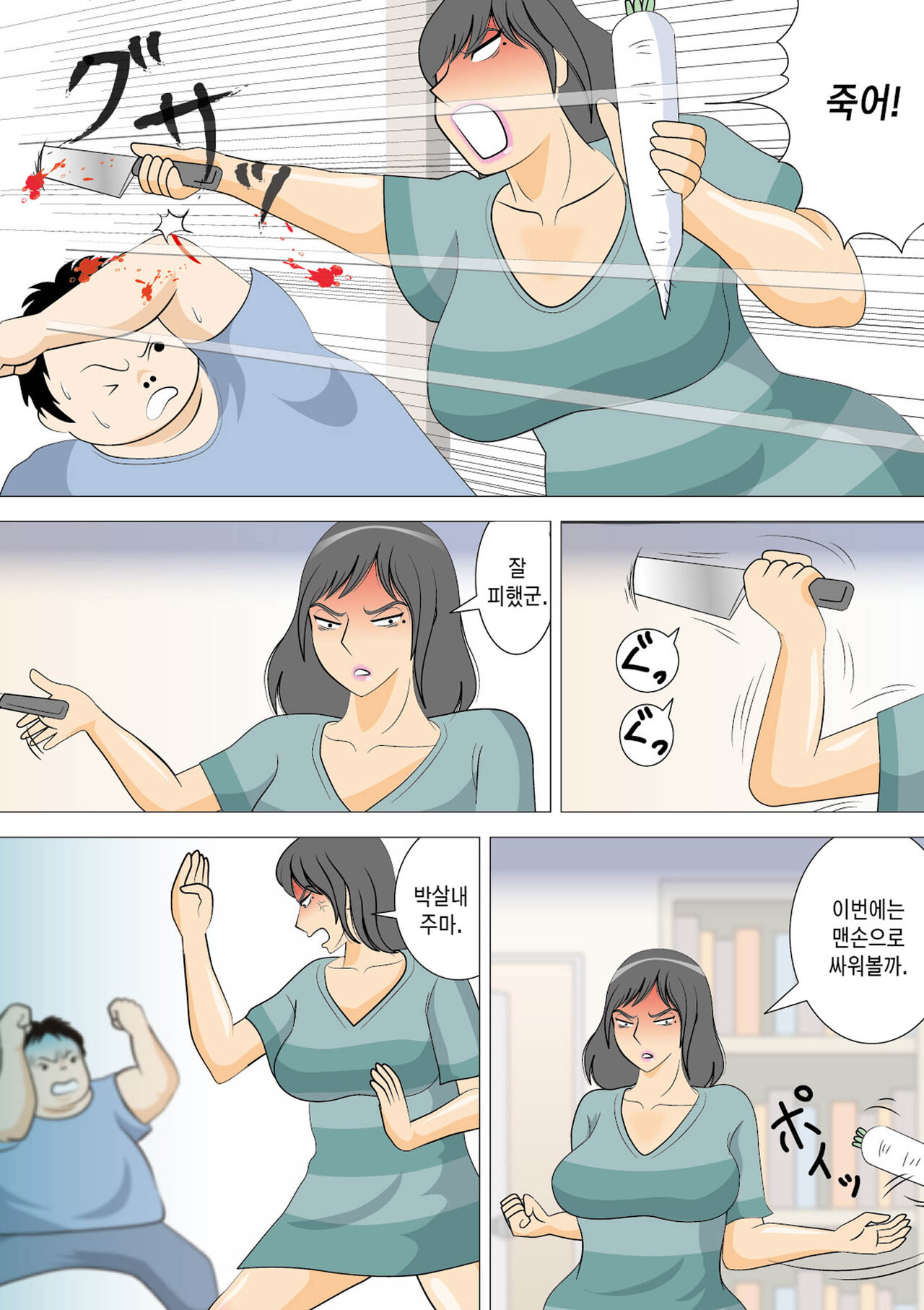 Moto Yan Kaa-san wo Okase! | 왕년에 양아치였던 엄마를 범하라! page 7 full