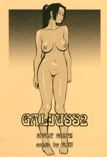 GALIUSS2 cover