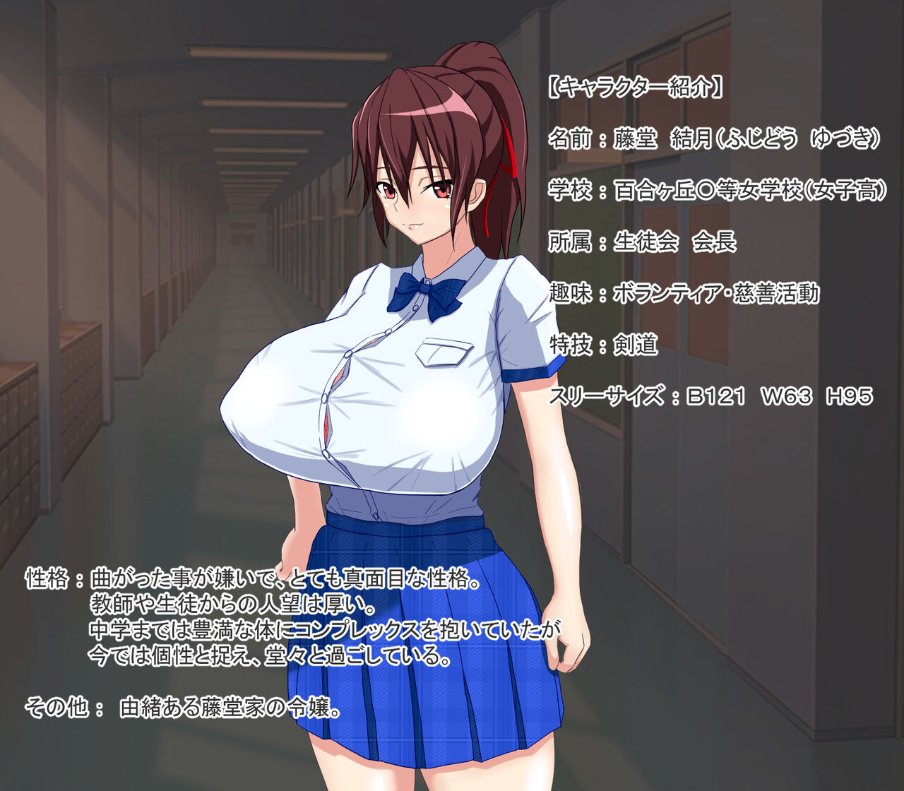 Anaru Satsuei-kai ~ Seito Kaichō, Kyōsei Anaruaidoru-hen ~ page 2 full