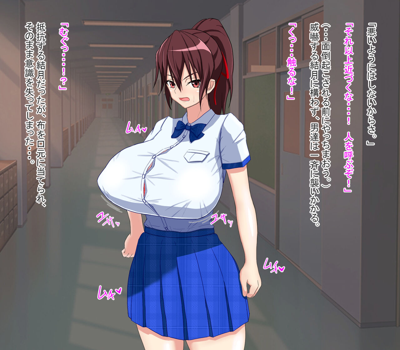 Anaru Satsuei-kai ~ Seito Kaichō, Kyōsei Anaruaidoru-hen ~ page 5 full