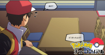 Pokemon Tutorial cover