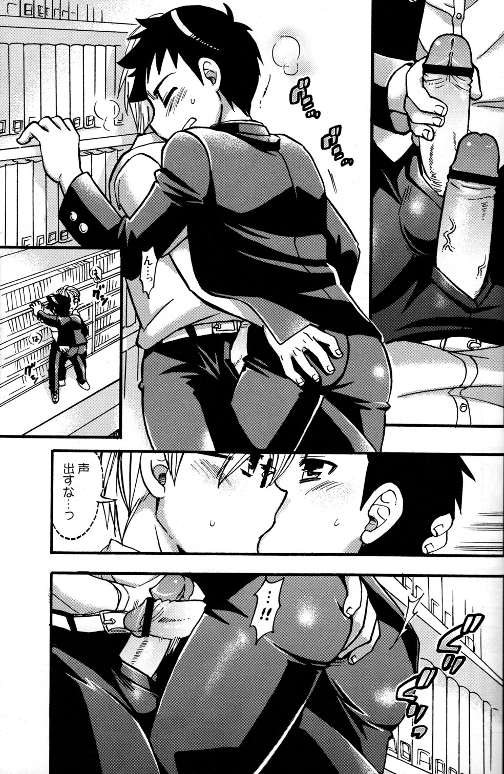 Seifuku wa Boku no Shifuku page 10 full