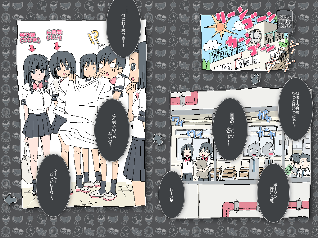 Toaru Natsu no Houkago no Kawaasobi page 2 full