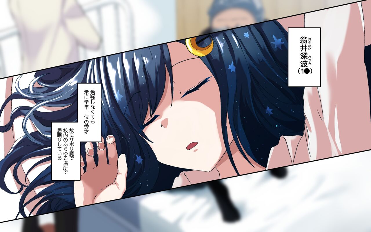 翁井さんは何をされても…Zzz page 2 full