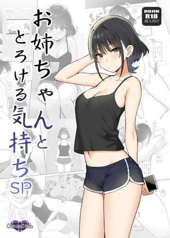 Onee-chan to Torokeru Kimochi SP | The Melting Feeling with Onee-chan SP cover