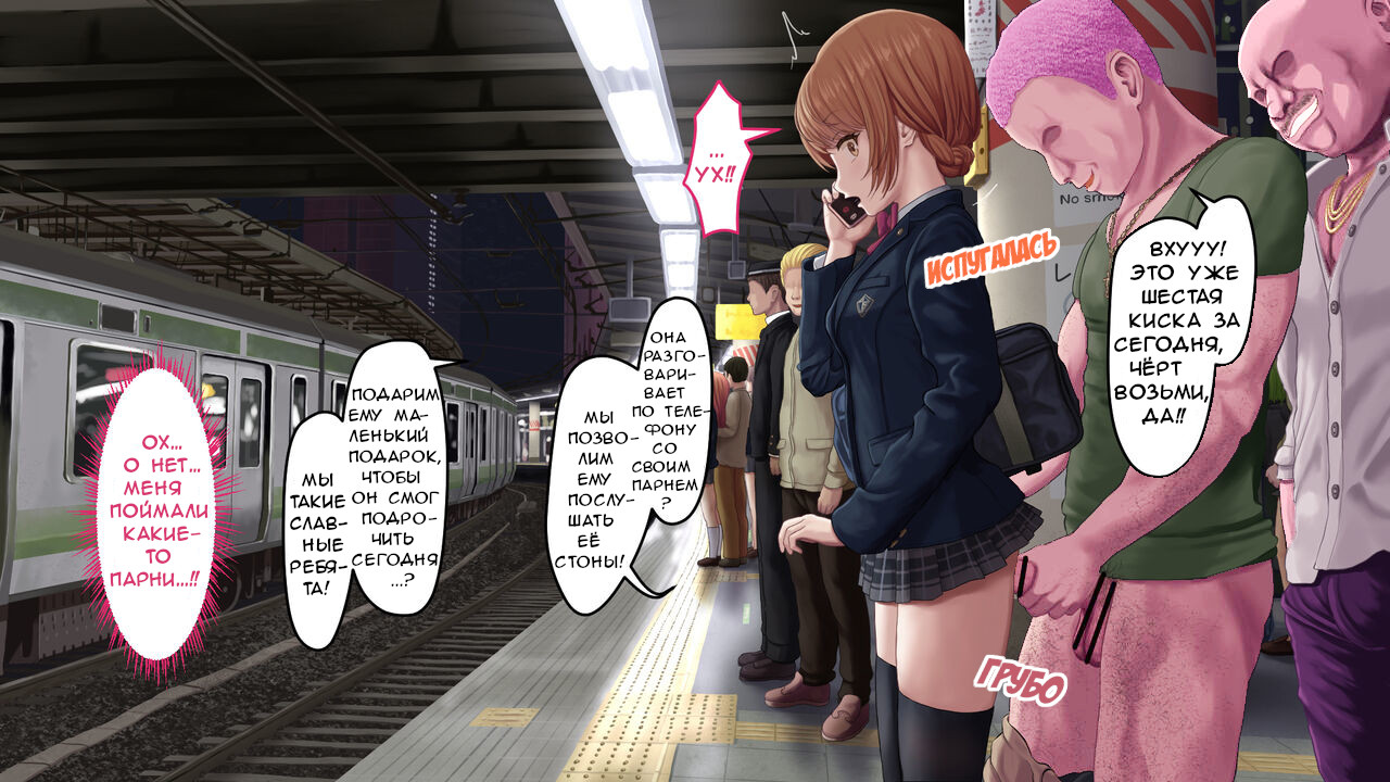 The Station After Rape Legalization | Железнодорожный вокзал после легализации изнасилований page 2 full