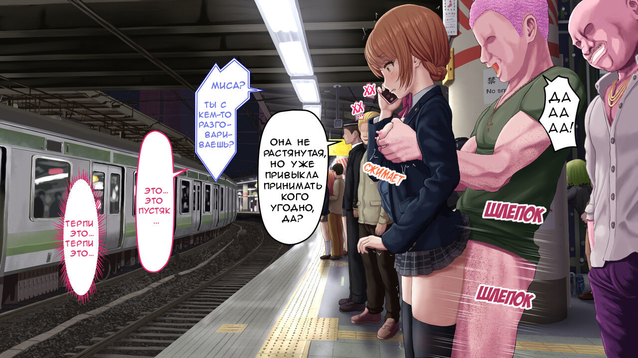 The Station After Rape Legalization | Железнодорожный вокзал после легализации изнасилований page 3 full