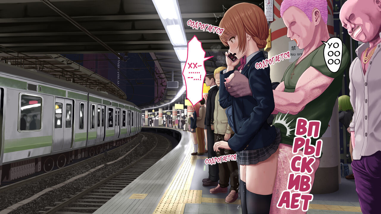 The Station After Rape Legalization | Железнодорожный вокзал после легализации изнасилований page 5 full