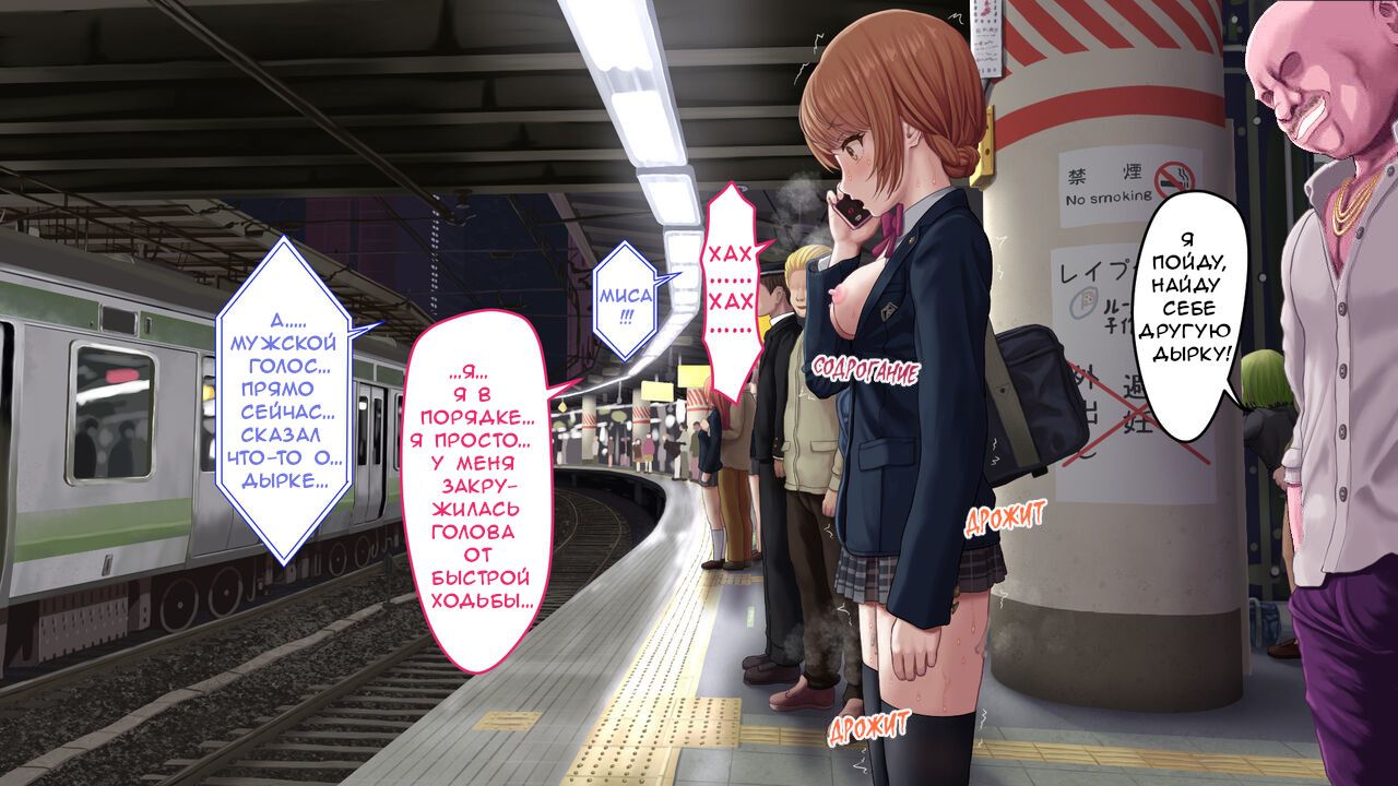 The Station After Rape Legalization | Железнодорожный вокзал после легализации изнасилований page 7 full