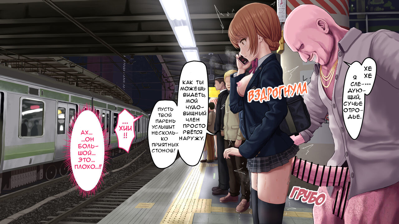 The Station After Rape Legalization | Железнодорожный вокзал после легализации изнасилований page 9 full