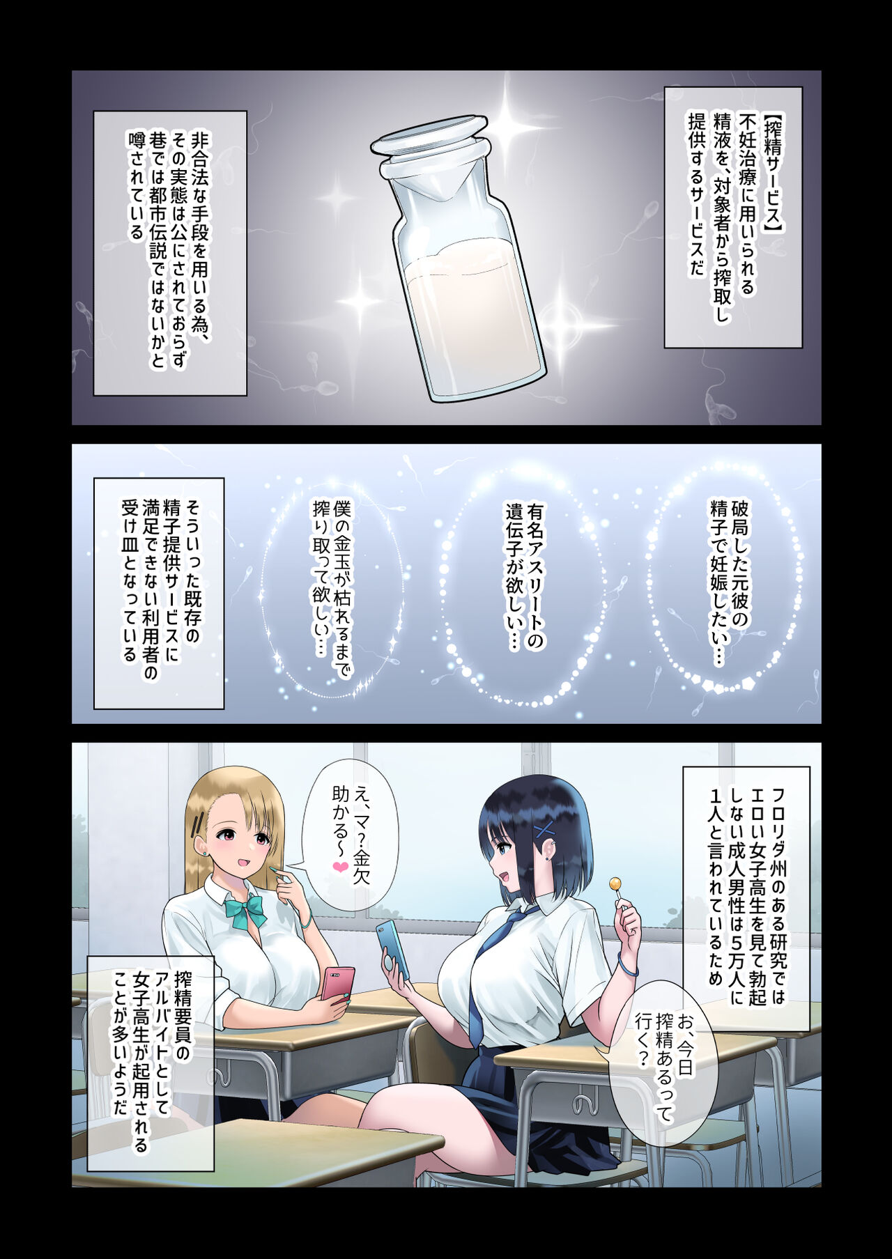 JK Shibosei Ura Beit page 3 full