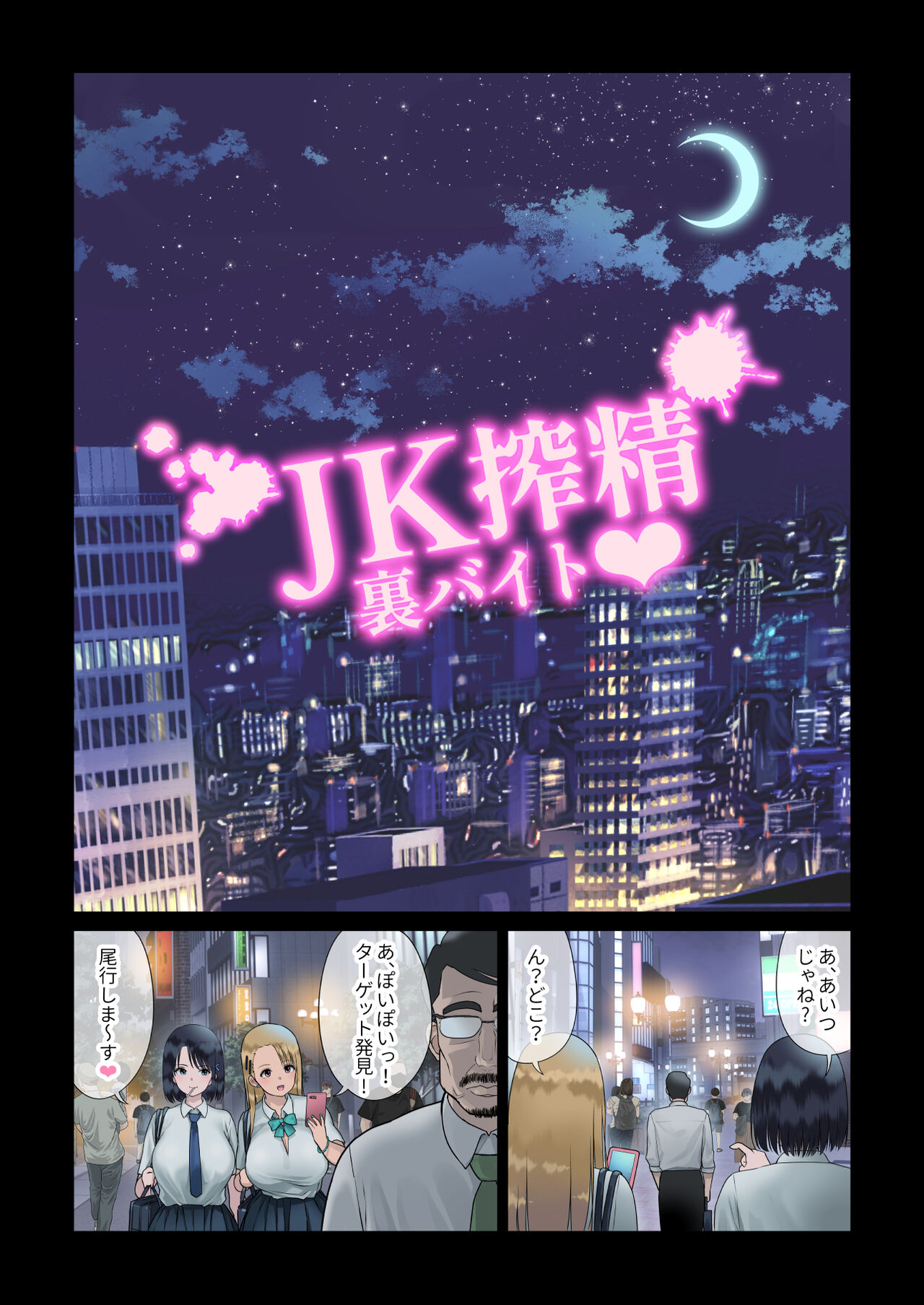 JK Shibosei Ura Beit page 4 full