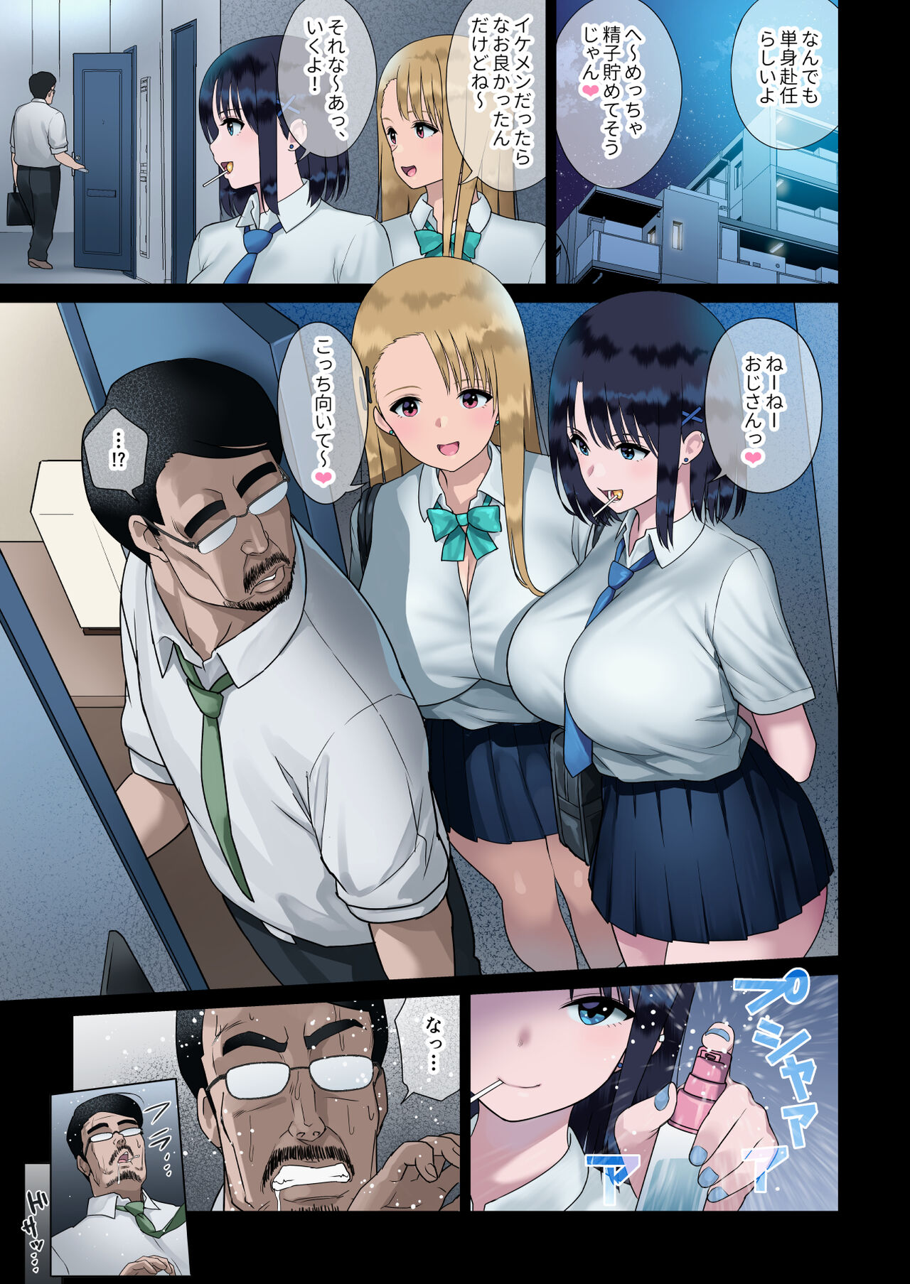 JK Shibosei Ura Beit page 5 full