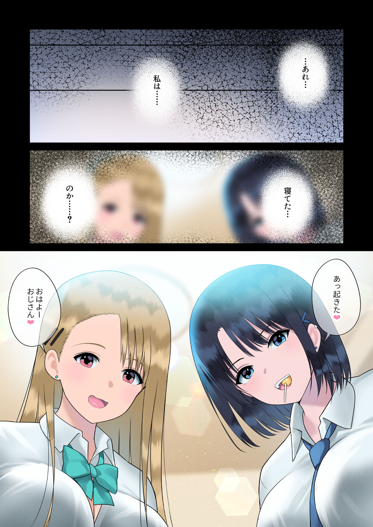 JK Shibosei Ura Beit page 6 full
