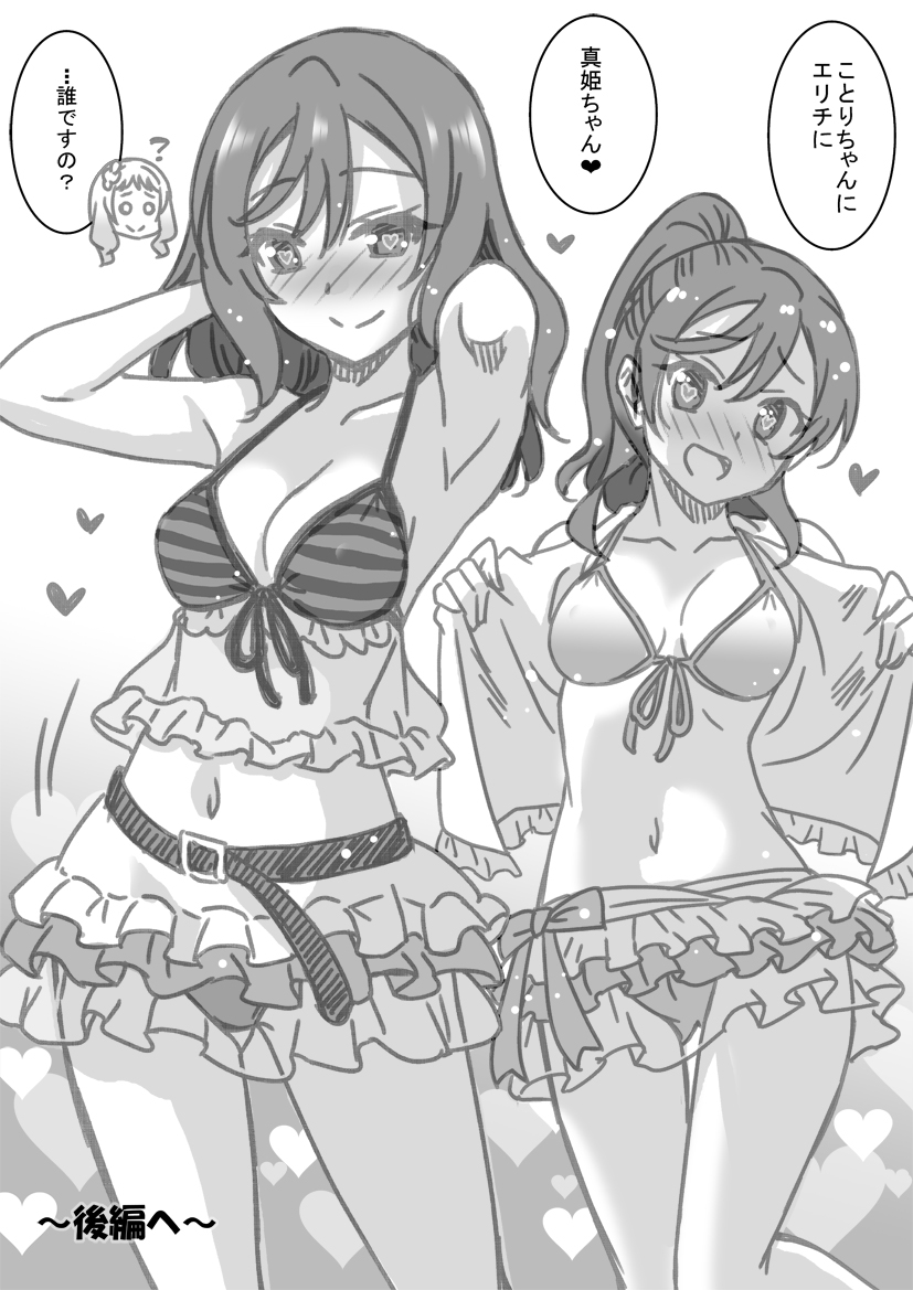 夏美メモリアル・メイ＆夏美編 page 7 full