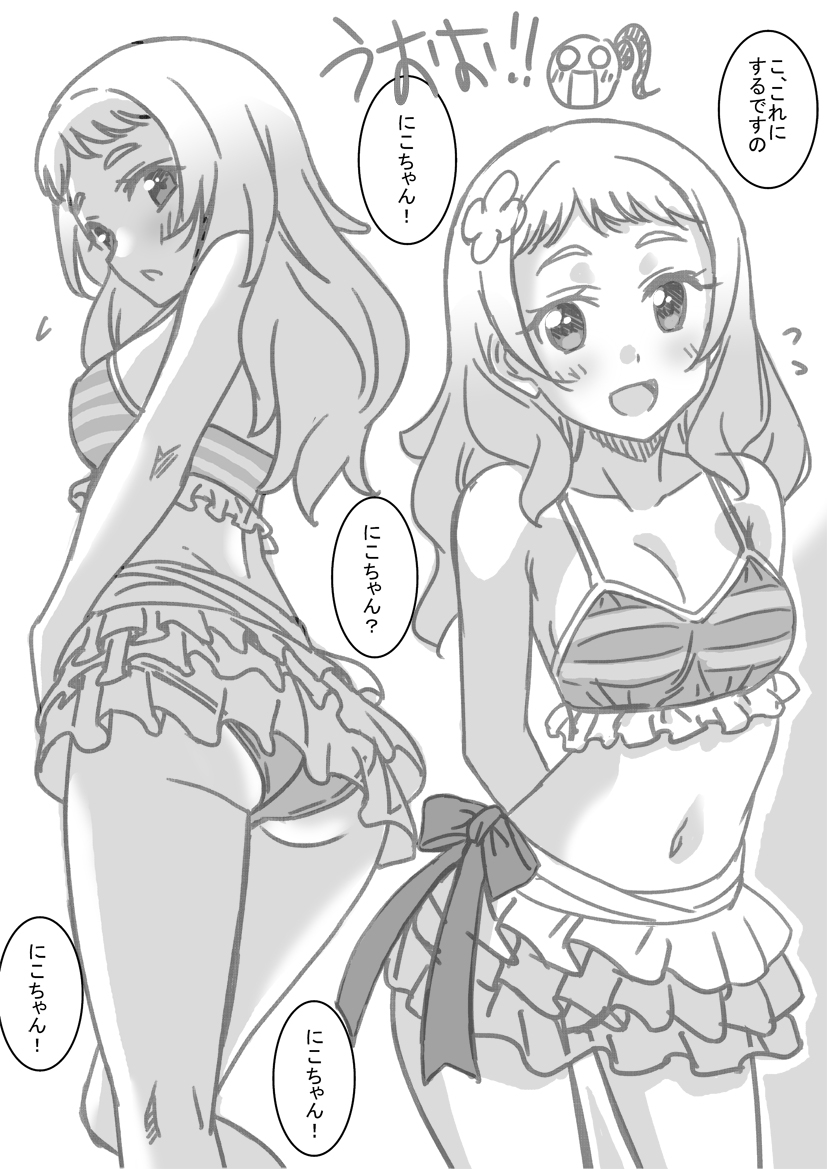 夏美メモリアル・メイ＆夏美編 page 9 full