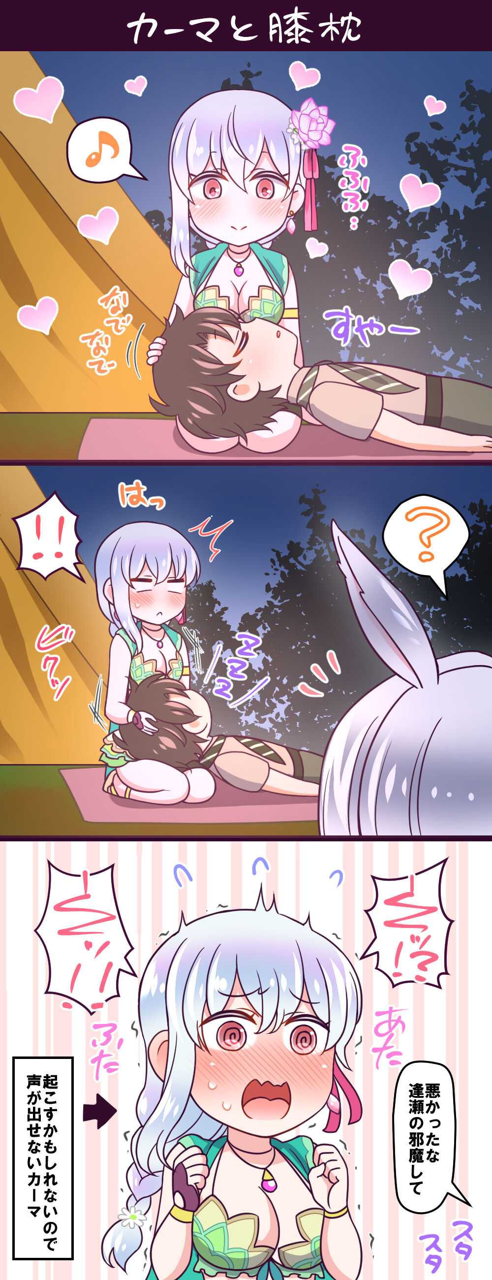 Yaki&amp;Negi Part 2 page 2 full