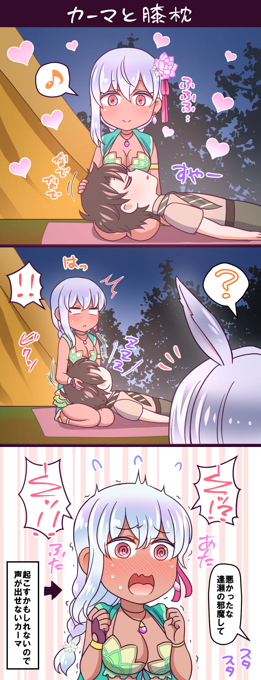 Yaki&amp;Negi Part 2 page 3 full