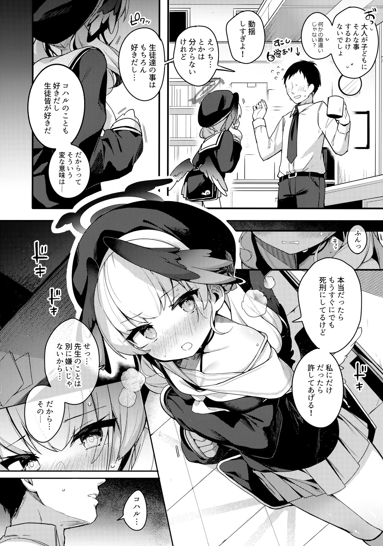 Borderline page 7 full