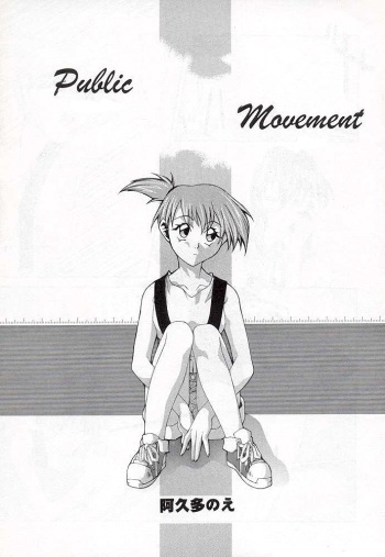 Public Movement cover