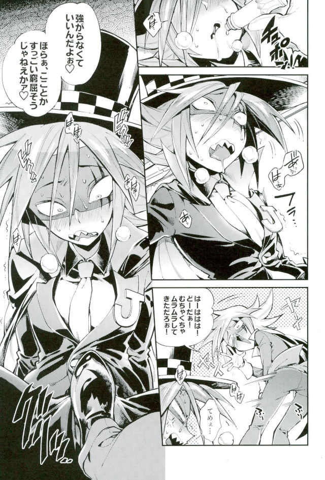 ESTROUS JOKER page 10 full