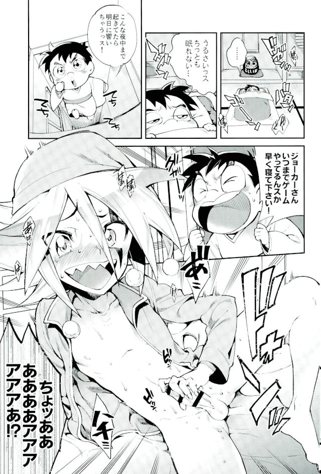 ESTROUS JOKER page 2 full
