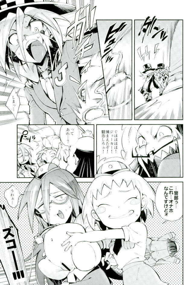 ESTROUS JOKER page 6 full