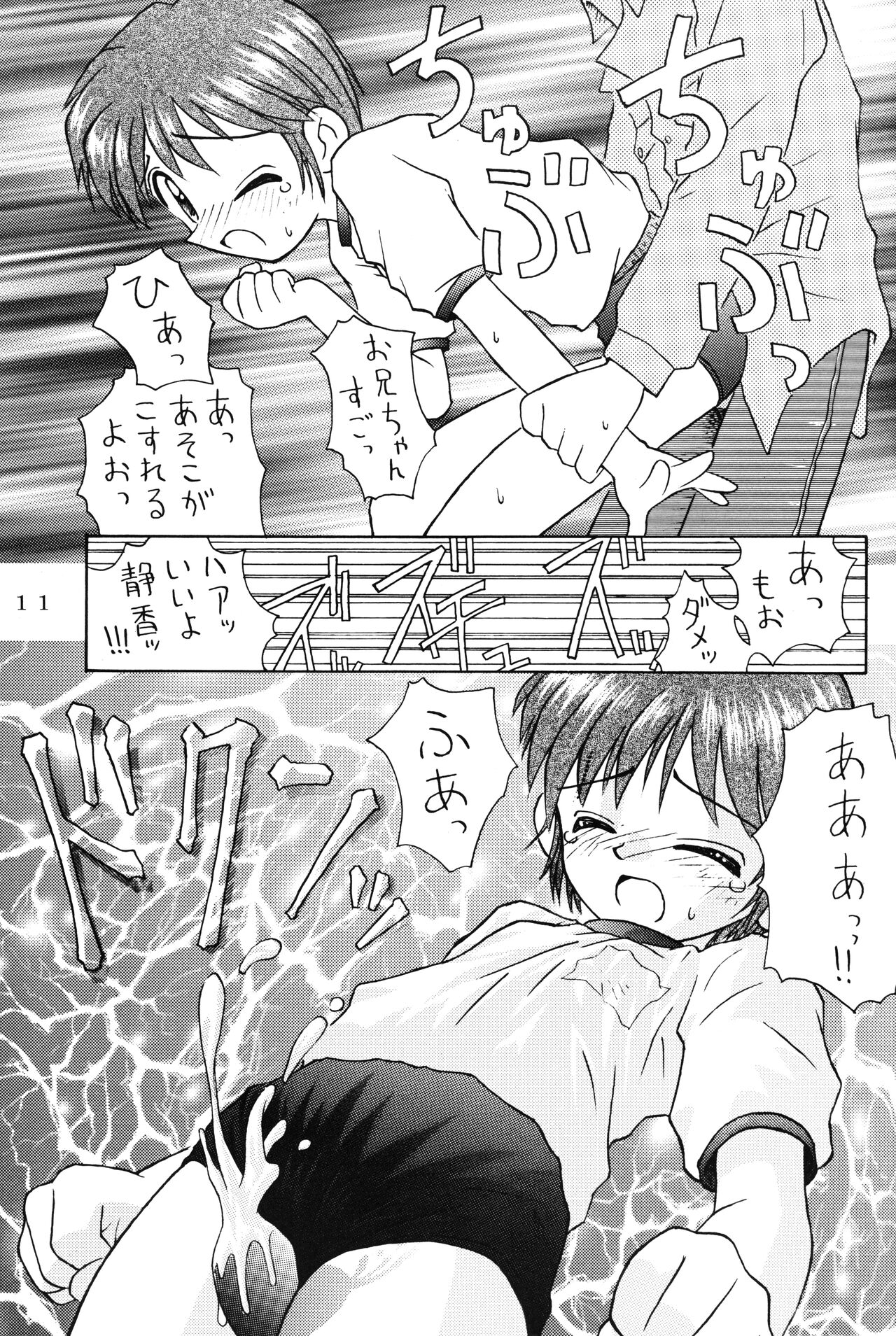 Bloomerlita page 10 full